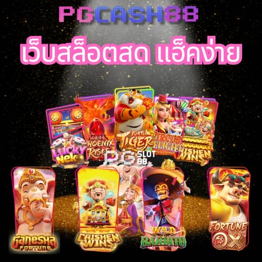 สล็อต เครดิต ฟรี ถอน ได้ จริง